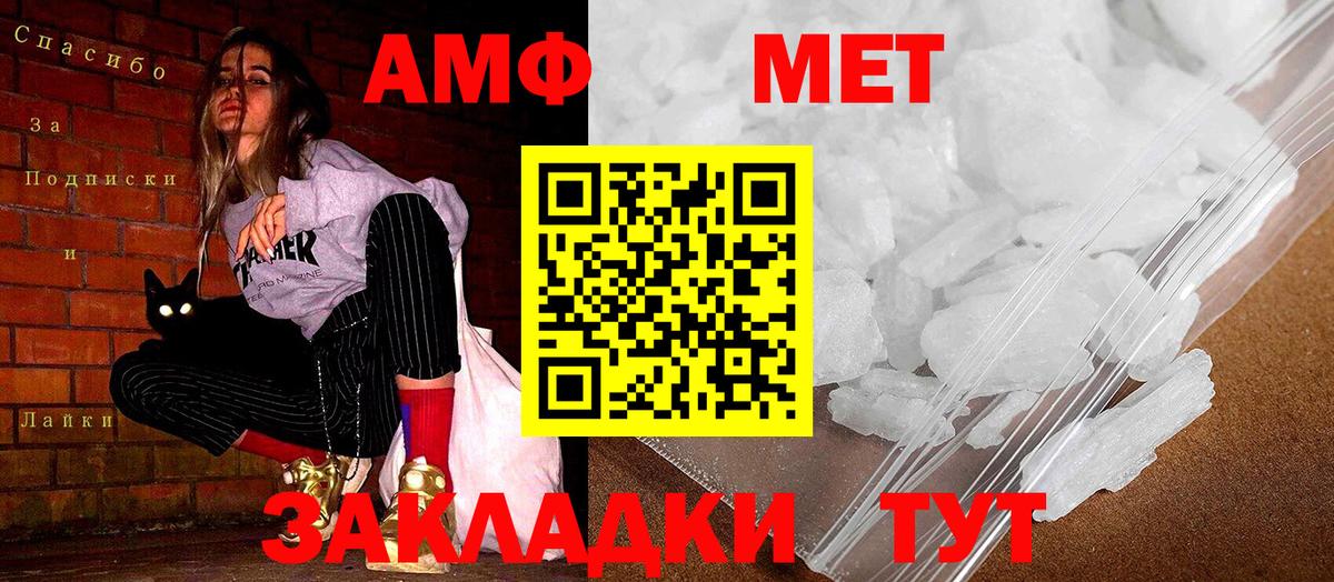 Карачаевск  Амфетамин  Вход с VPN  Amphetamine Premium  АМФ 
