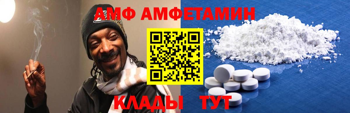 Amphetamine 97% Карачаевск