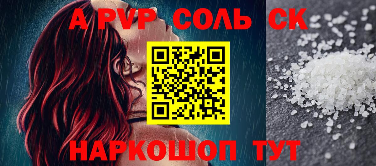 A PVP мука Карачаевск