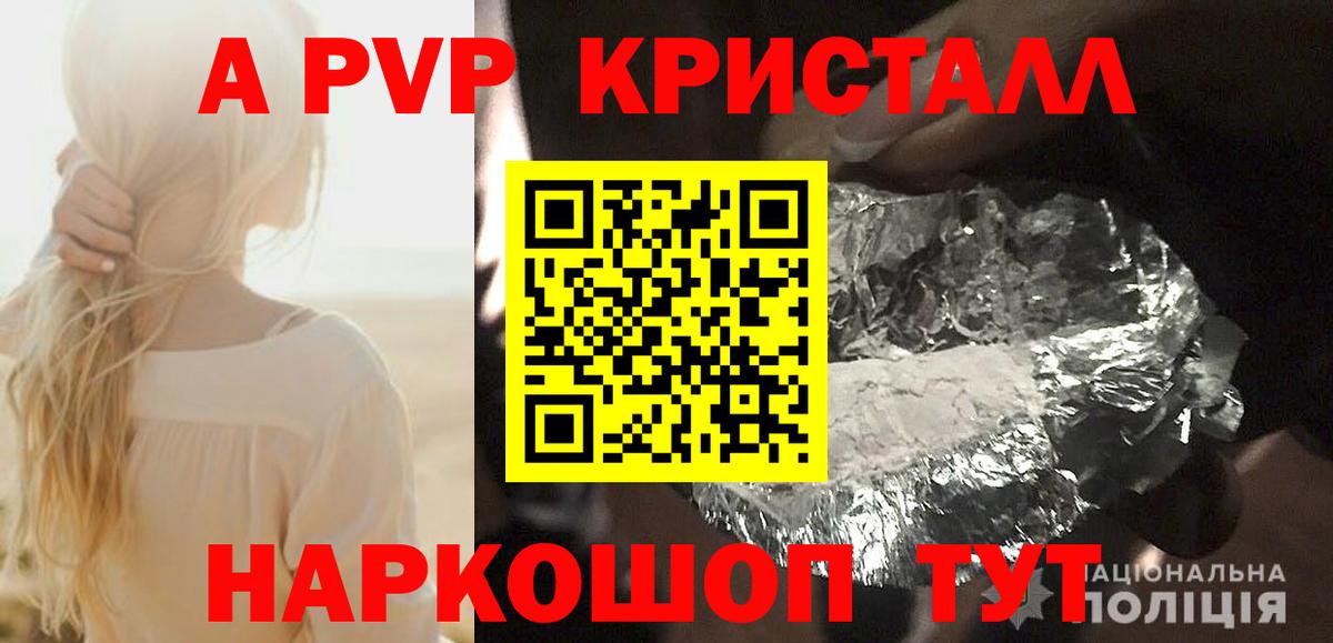 Карачаевск  APVP Соль  Вход с VPN 