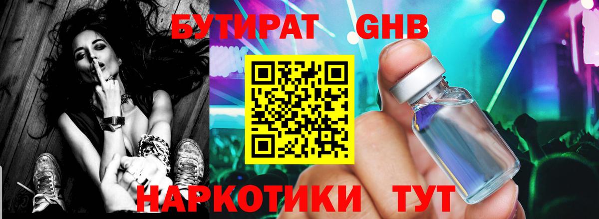 Карачаевск  Бутират бутик  Вход с VPN 