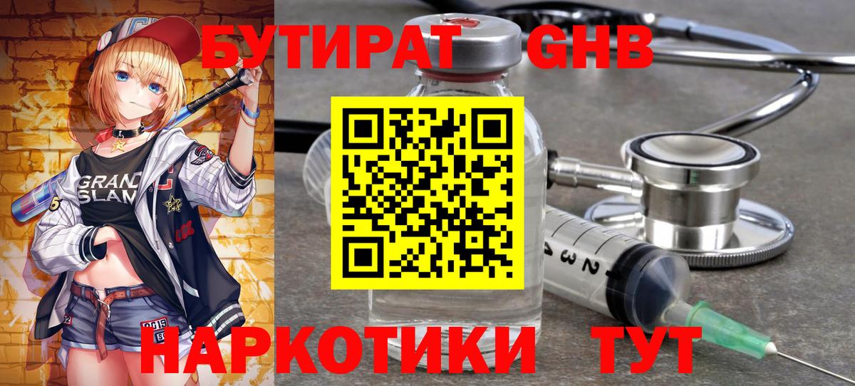 БУТИРАТ оксана Карачаевск