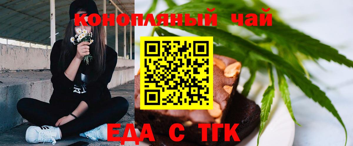 Canna-Cookies конопля  Вход с VPN  Карачаевск 