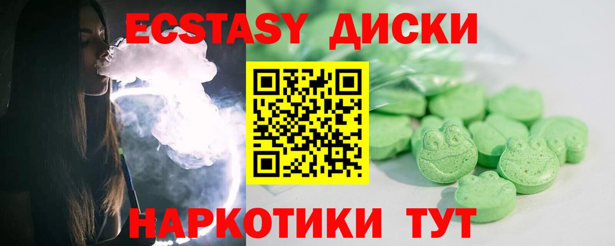 Карачаевск  Экстази mix  купить закладку  Экстази диски  Вход с VPN 