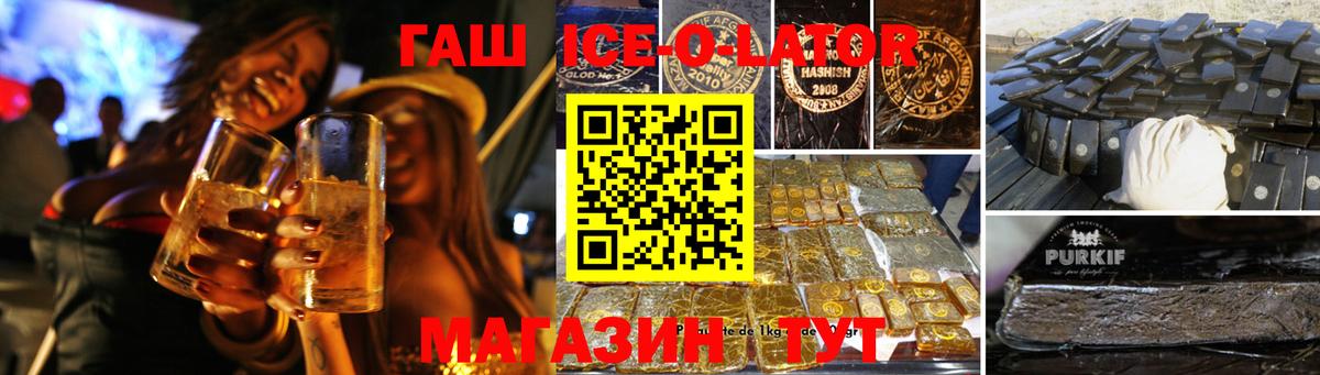 Карачаевск  ГАШ  ГАШ Cannabis  Вход с VPN  ГАШИШ Изолятор 
