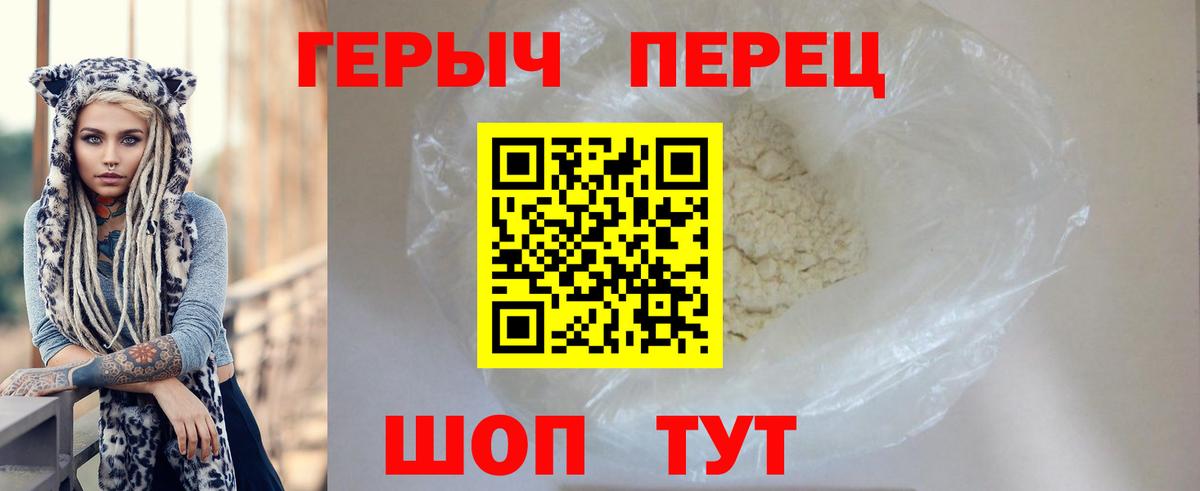 ГЕРОИН герыч Карачаевск