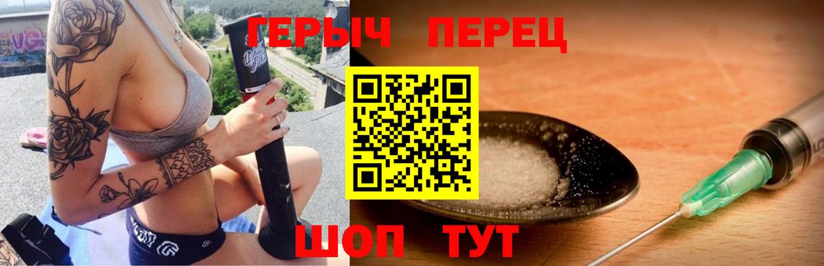 Героин  Героин белый  Вход с VPN  Карачаевск 