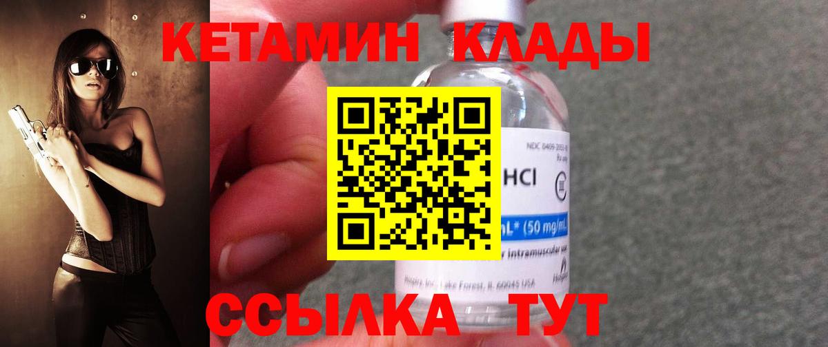 КЕТАМИН ketamine Карачаевск