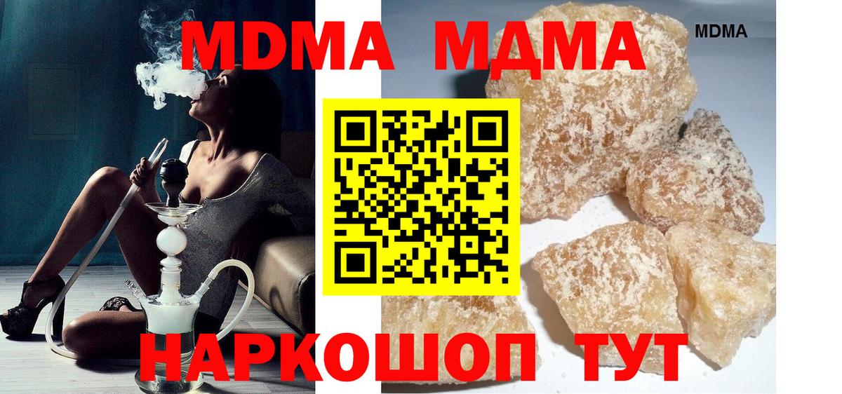 МДМА молли  МДМА молли  Карачаевск  Вход с VPN 