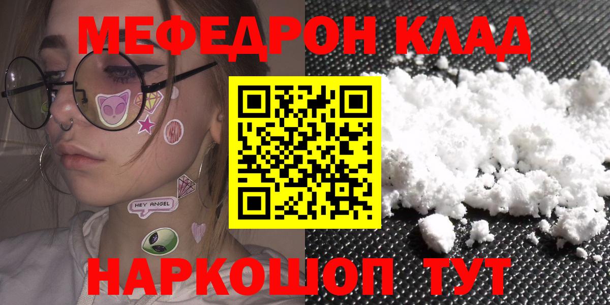 магазин продажи наркотиков  Меф  Вход с VPN  Мефедрон 4 MMC  МЕФ 4 MMC  Карачаевск 