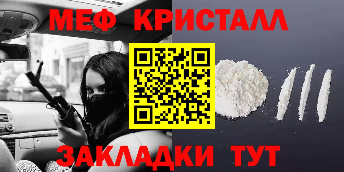 Меф мяу мяу  Карачаевск