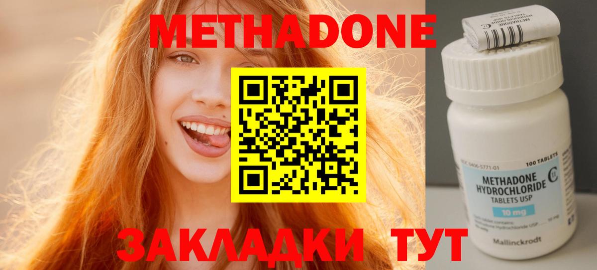 МЕТАДОН белоснежный Карачаевск