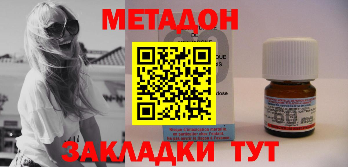 Карачаевск  Метадон methadone  omg онион  МЕТАДОН VHQ  Вход с VPN 