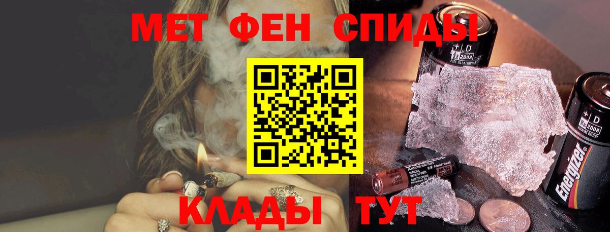 Метамфетамин витя  Вход с VPN  Карачаевск 