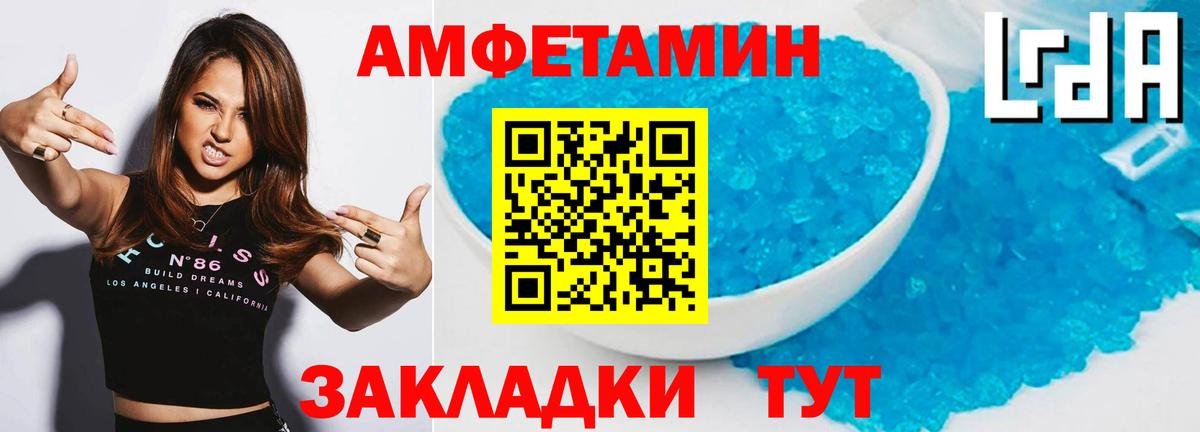 Метамфетамин винт Карачаевск