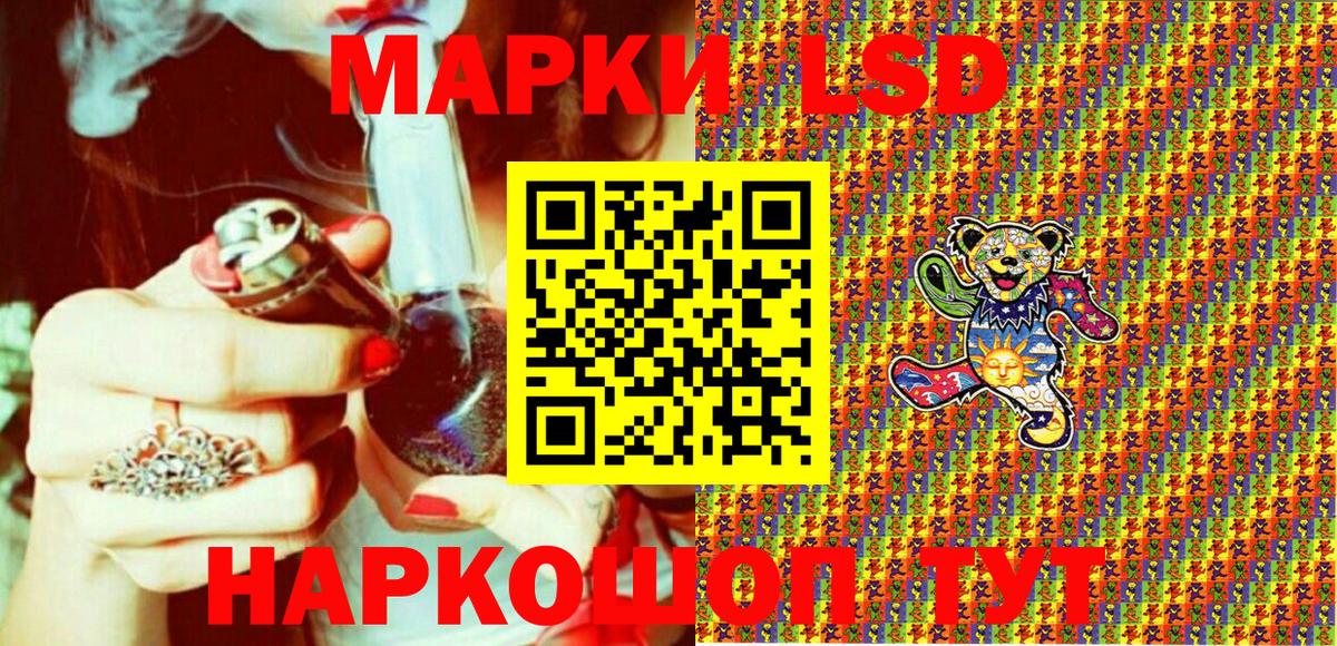 Марки 25I-NBOMe 1,5мг Карачаевск