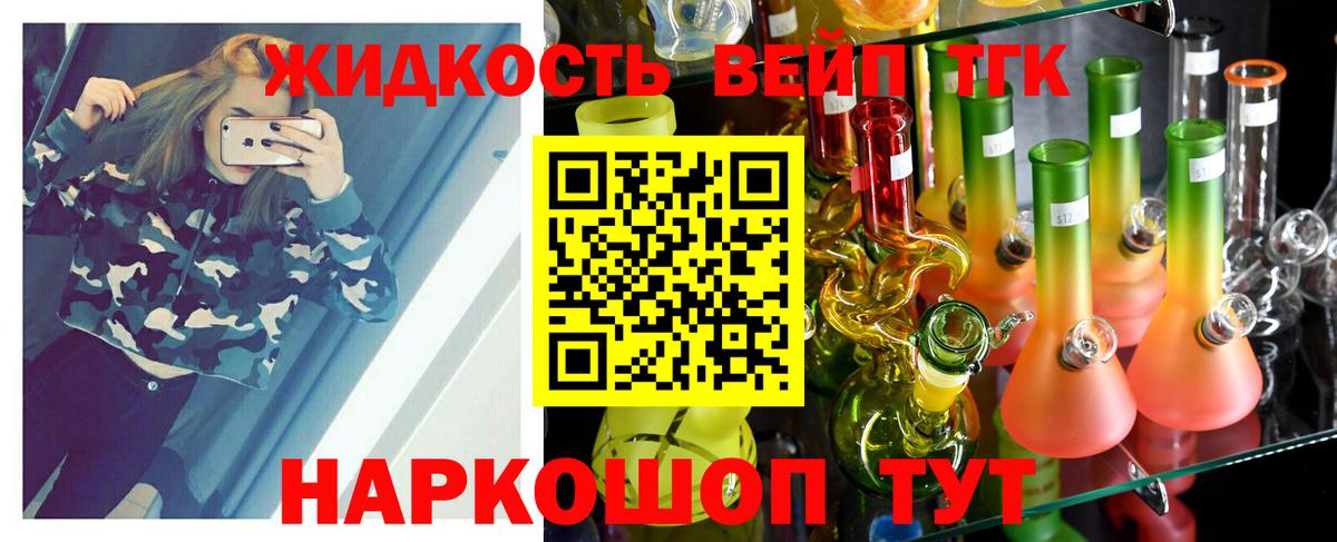 Дистиллят ТГК жижа Карачаевск